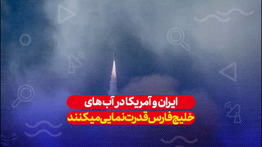 شبکه کره‌ای: ایران و آمریکا در...