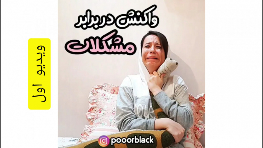 بهترین کلیپ های طنز اینستا  پر...