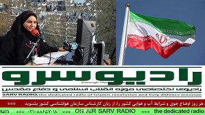 اخبار روز کشور،در رادیو سرو،مو...