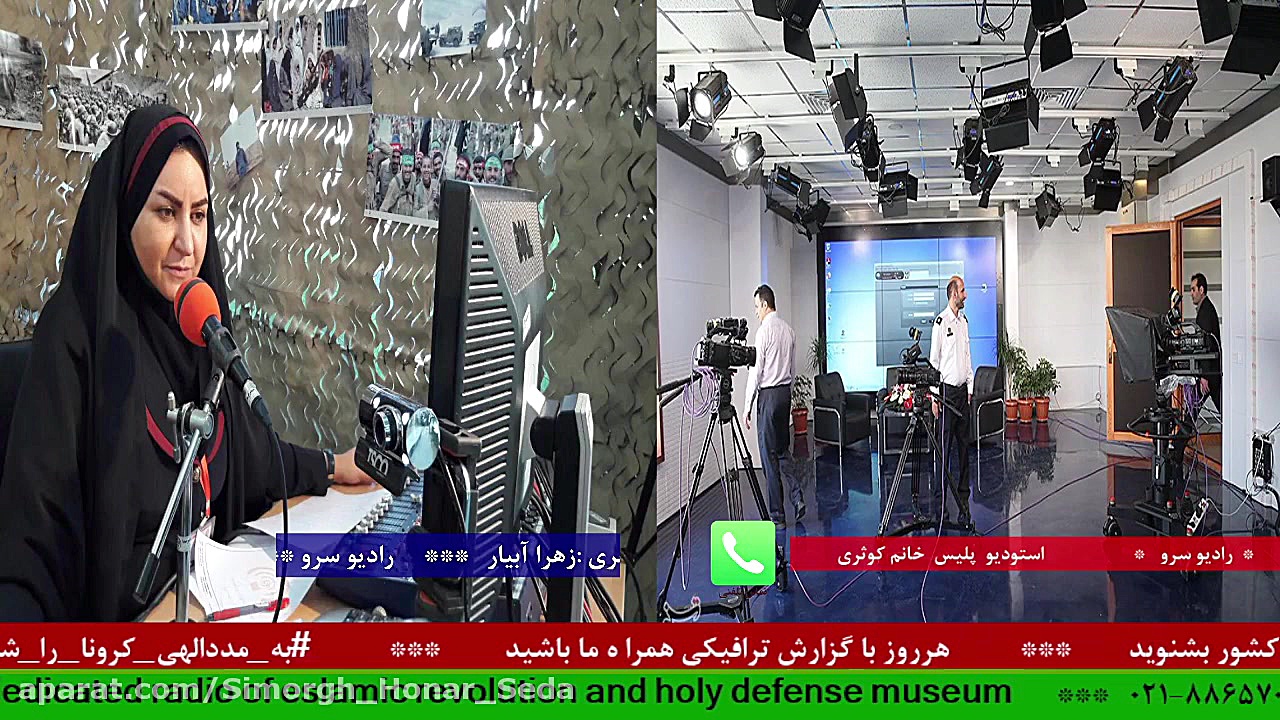 ارتباط تلفنی با&quot;خانم کوثر...