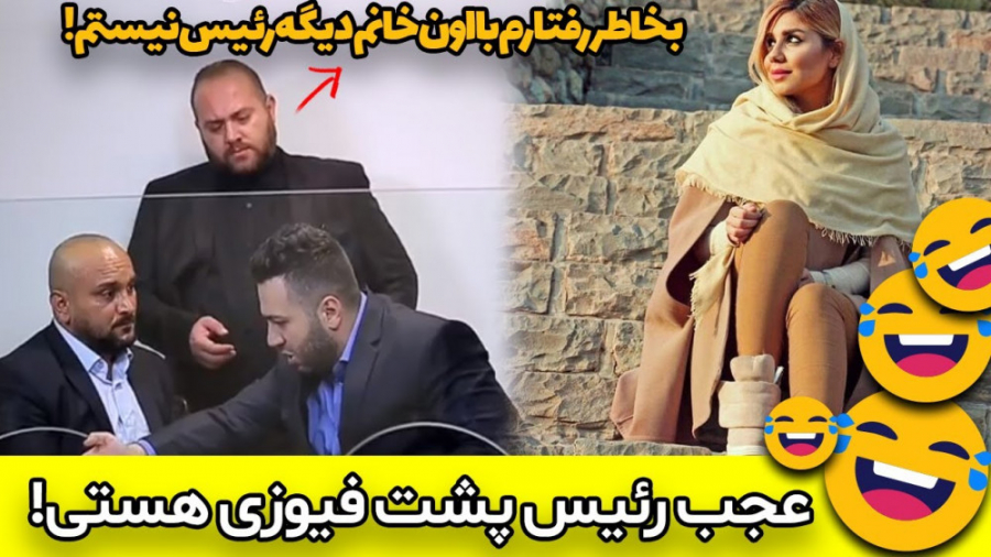 حواستون باشه پاچه خاری کی رو م...