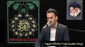 زیارت حضرت زهرا سلام الله علیه...