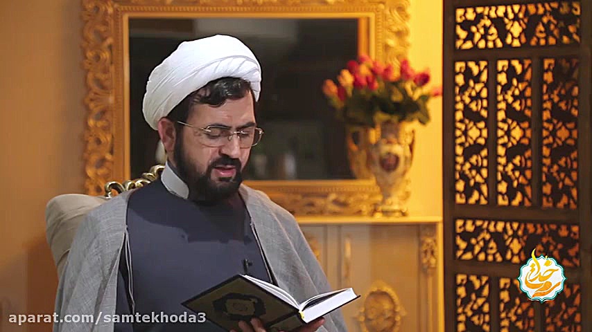 شرح آیات و نکات صفحه پنجاه و چ...