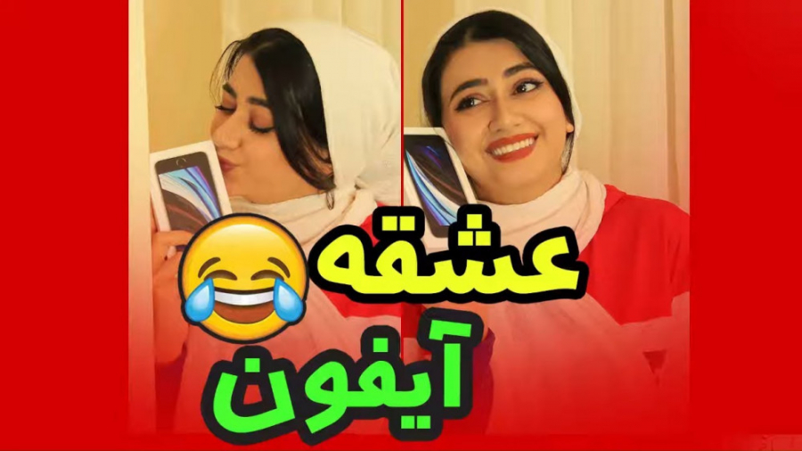 کلیپ جدید و طنز سرنا امینی  وق...