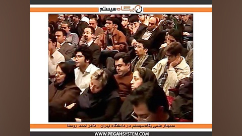 ارتباط یعنی چه؟  دکتر احمد روس...