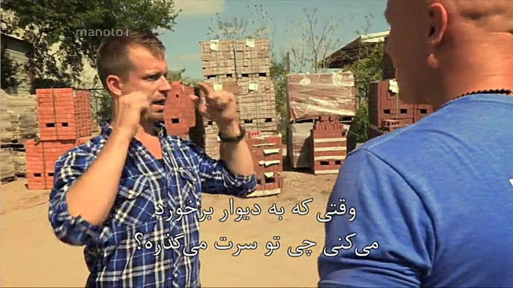 مستند فراتر از انسان با دوبله فارسی - ضربات مرگبار زمان183ثانیه