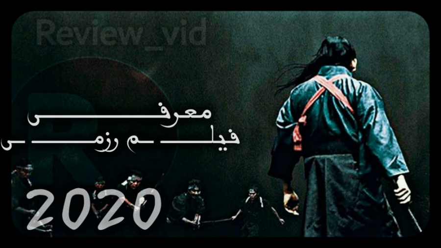 معرفی فیلم رزمی CRAZY SAMURAI MUSASHI 2020 زمان92ثانیه