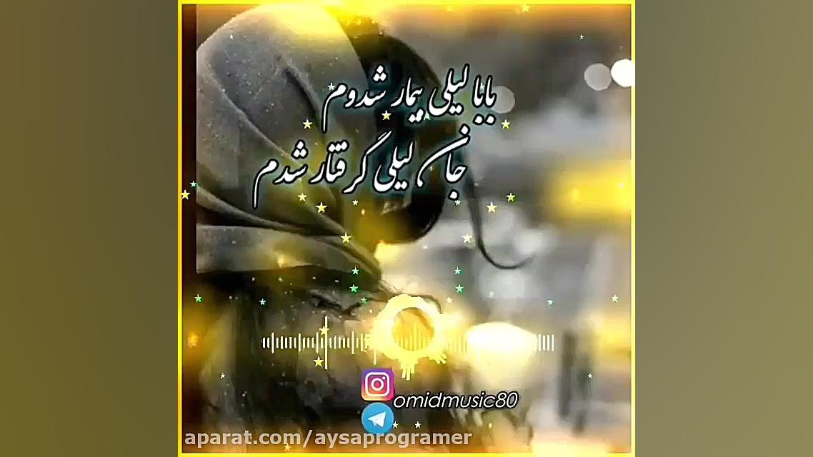 آهنگ زیبای محلی جدید&quot;شاد&...