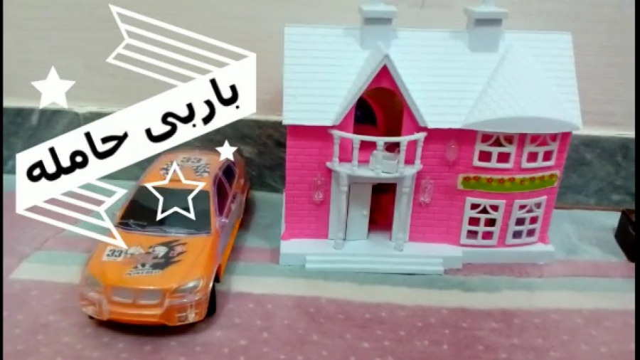 سریال باربی حامله