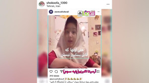 فعالیت مشترک مجتمع تخصصی شکوفا...