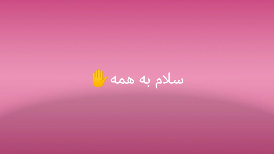 تو کامنتا بهم ی جسارت بدین