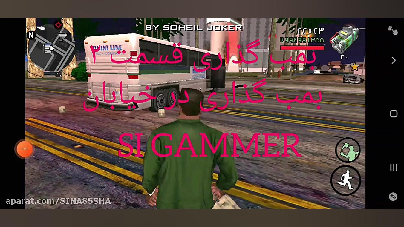 بمب گذاری قسمت ۲  بمب گذاری در...