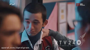 سریال ترکی آموزگار قسمت 2 دوبل...