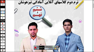 هوش و خلاقیت تیزهوشان ششم و نه...