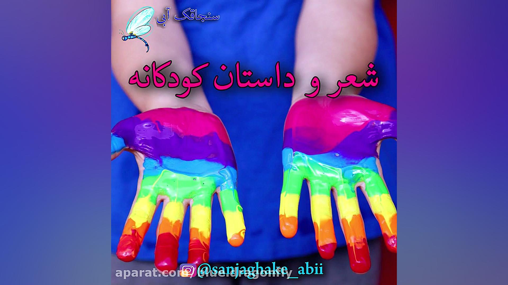 درباره سنجاقک آبی  لطفا حمایت...