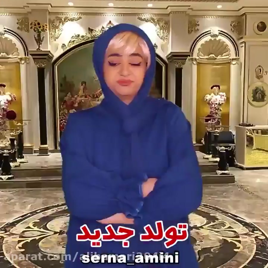 پست جدید سرنا امینی  تولد های...