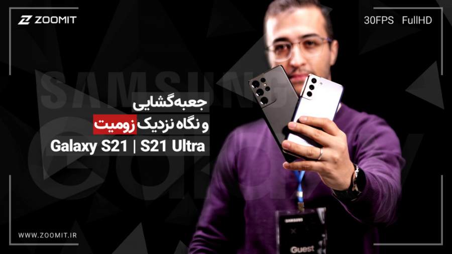 جعبه گشایی و نگاه نزدیک زومیت...