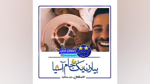 استقلال