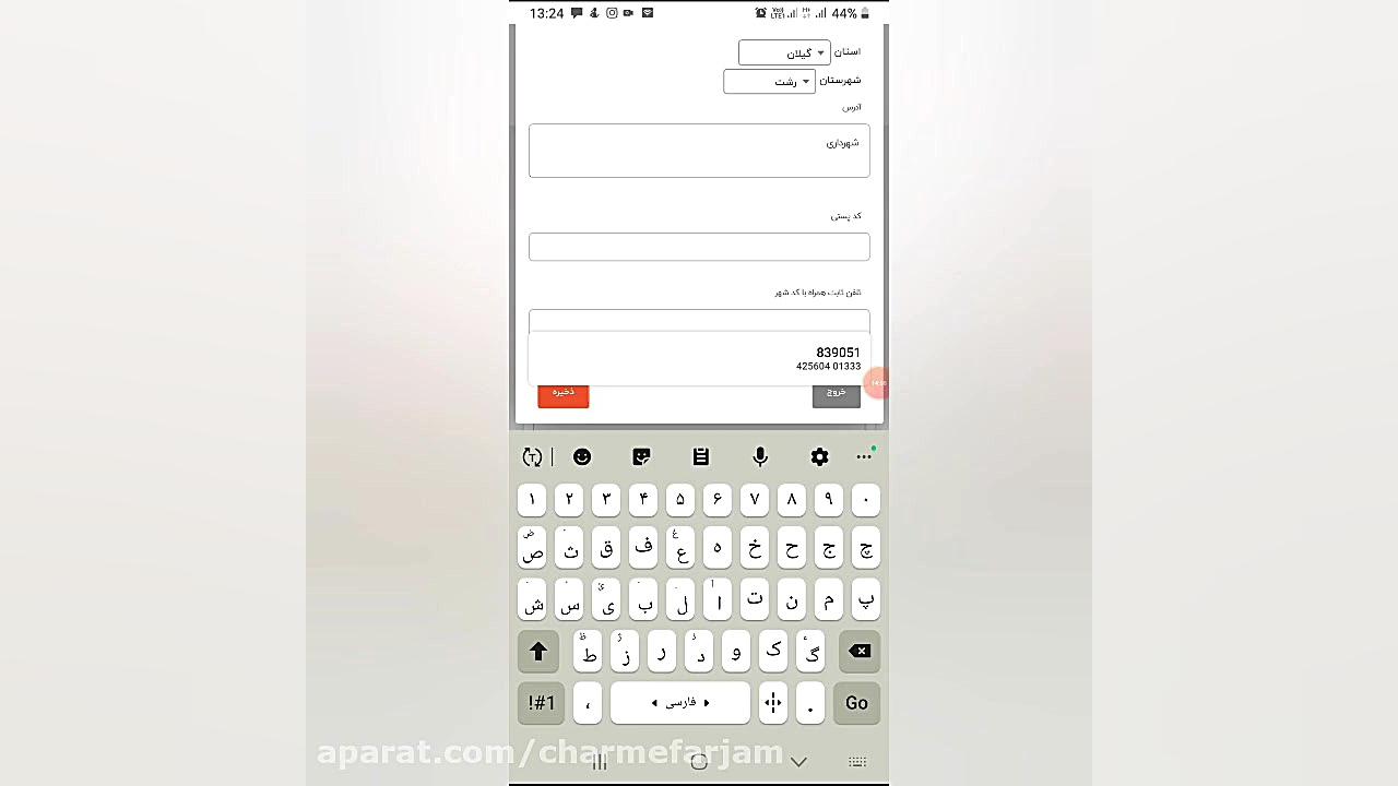 آموزش نحوه ی خرید از وبسایت چر...