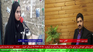 ارتباط تلفنی با "آقای سجا...