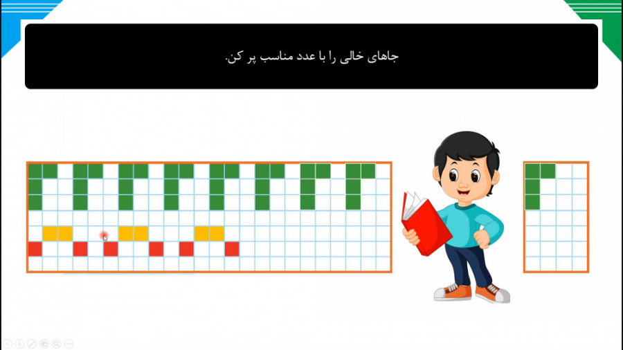 آموزش صفحه 123 و 124 کتاب ریاض...