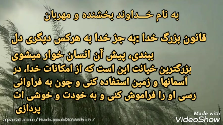 خدا خدا خدا عشق به خدا کلیپ تا...