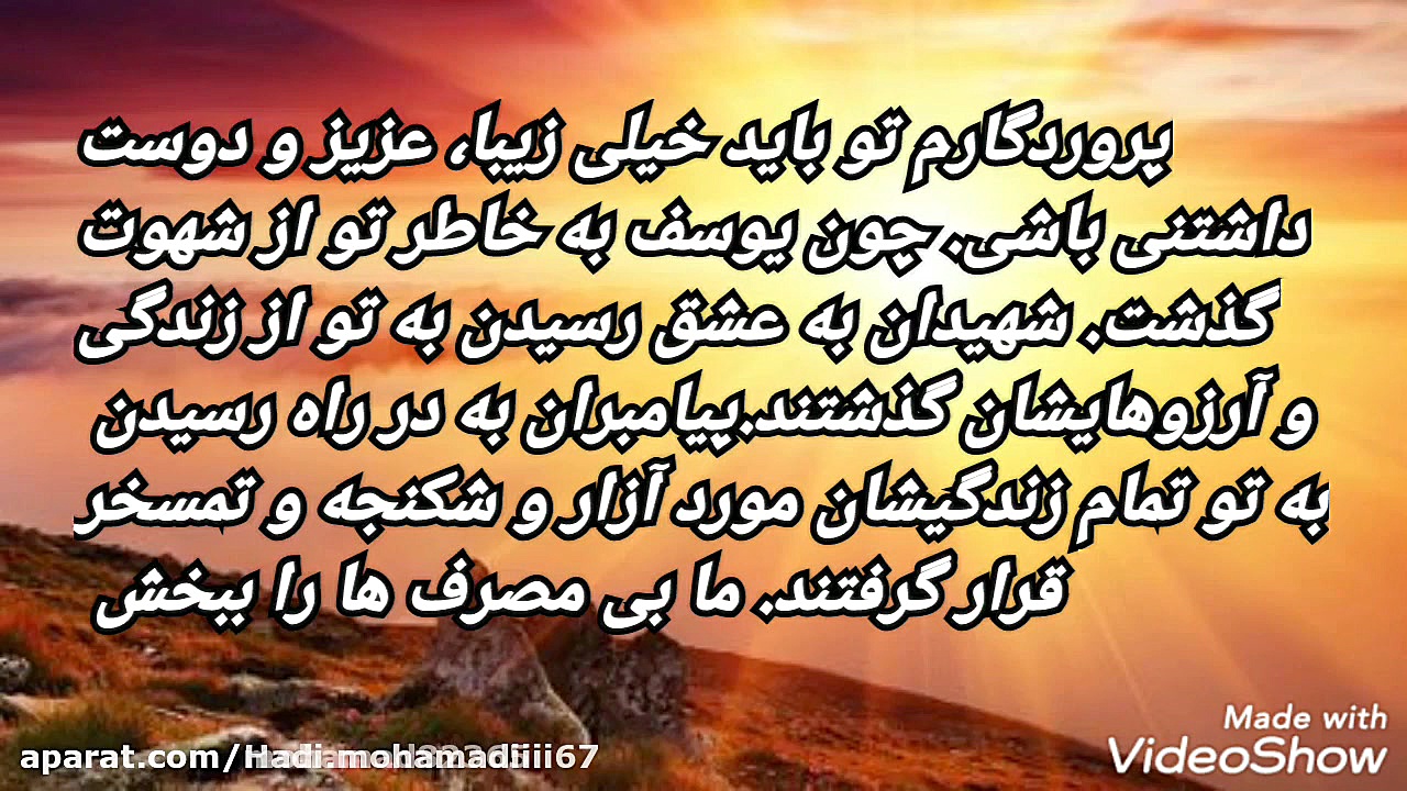 خدا خدا خدا عشق به خدا کلیپ تا...