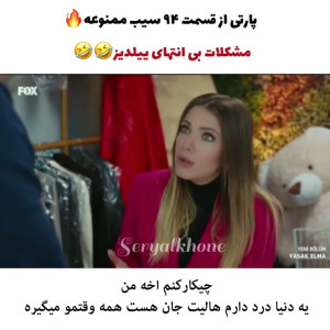قسمت جدید سریال سیب ممنوعه زیر...