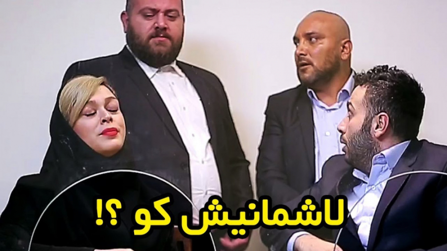 کیا میدونن لاش مانی چیه؟! قصه...