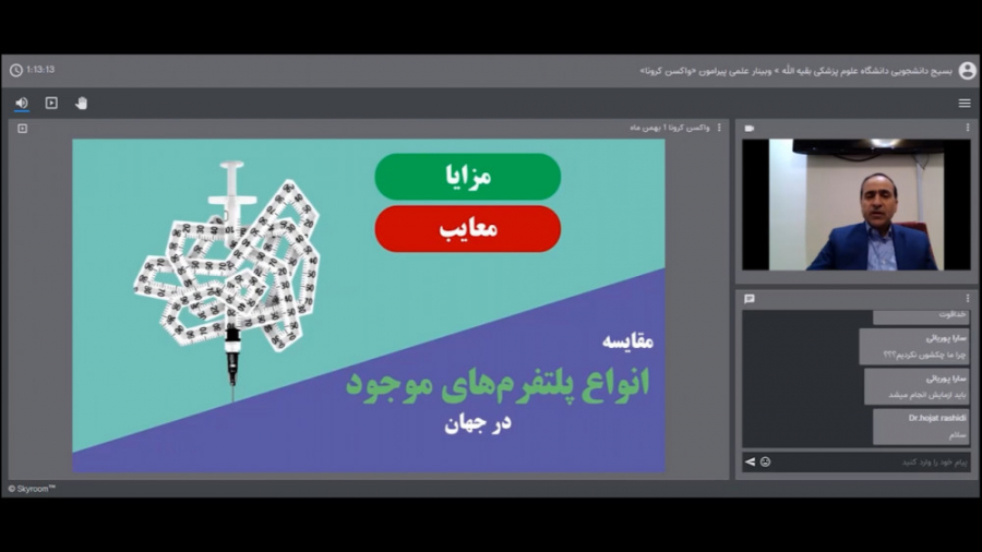 بررسی وضعیت تولید واکسن کرونا...