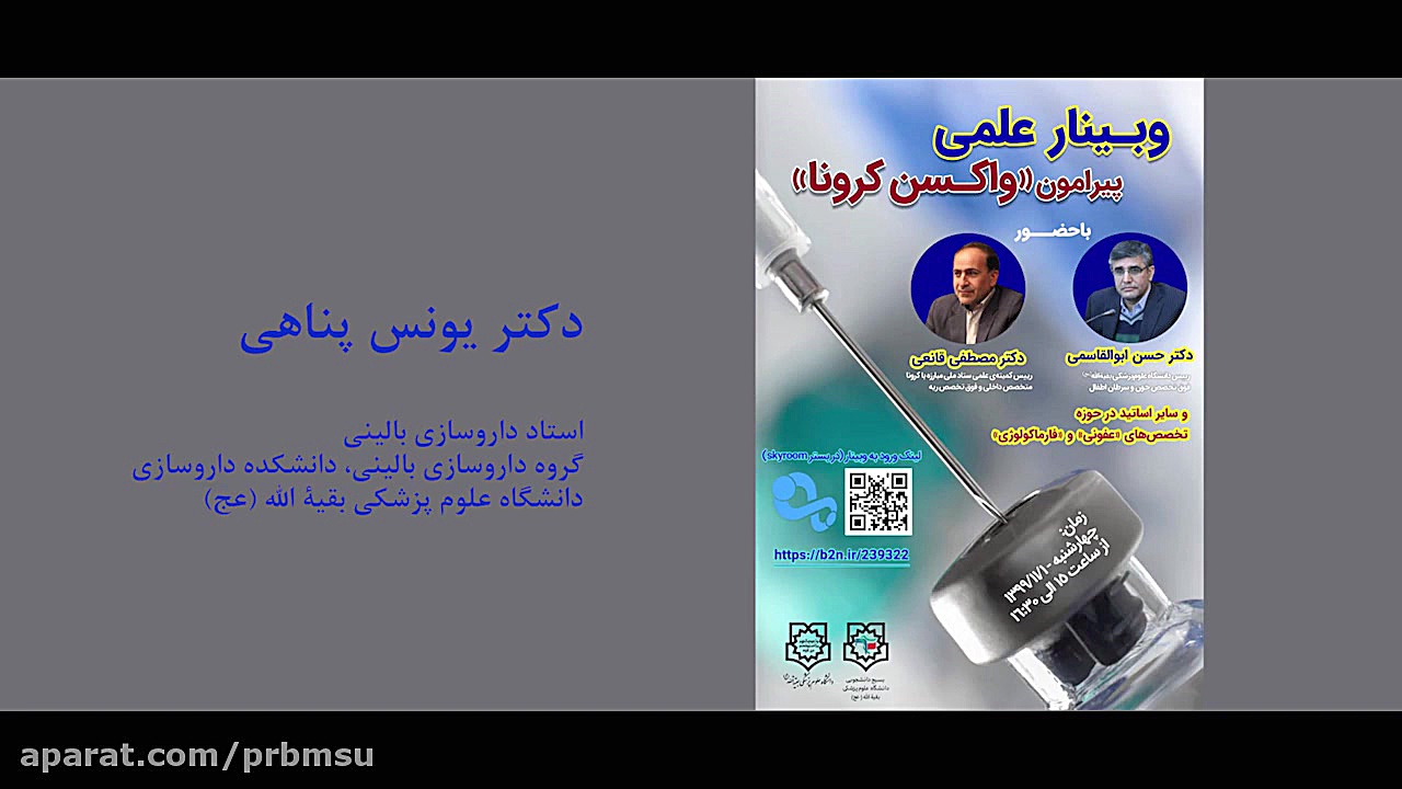 واکسن کرونا چه راهی را باید طی...