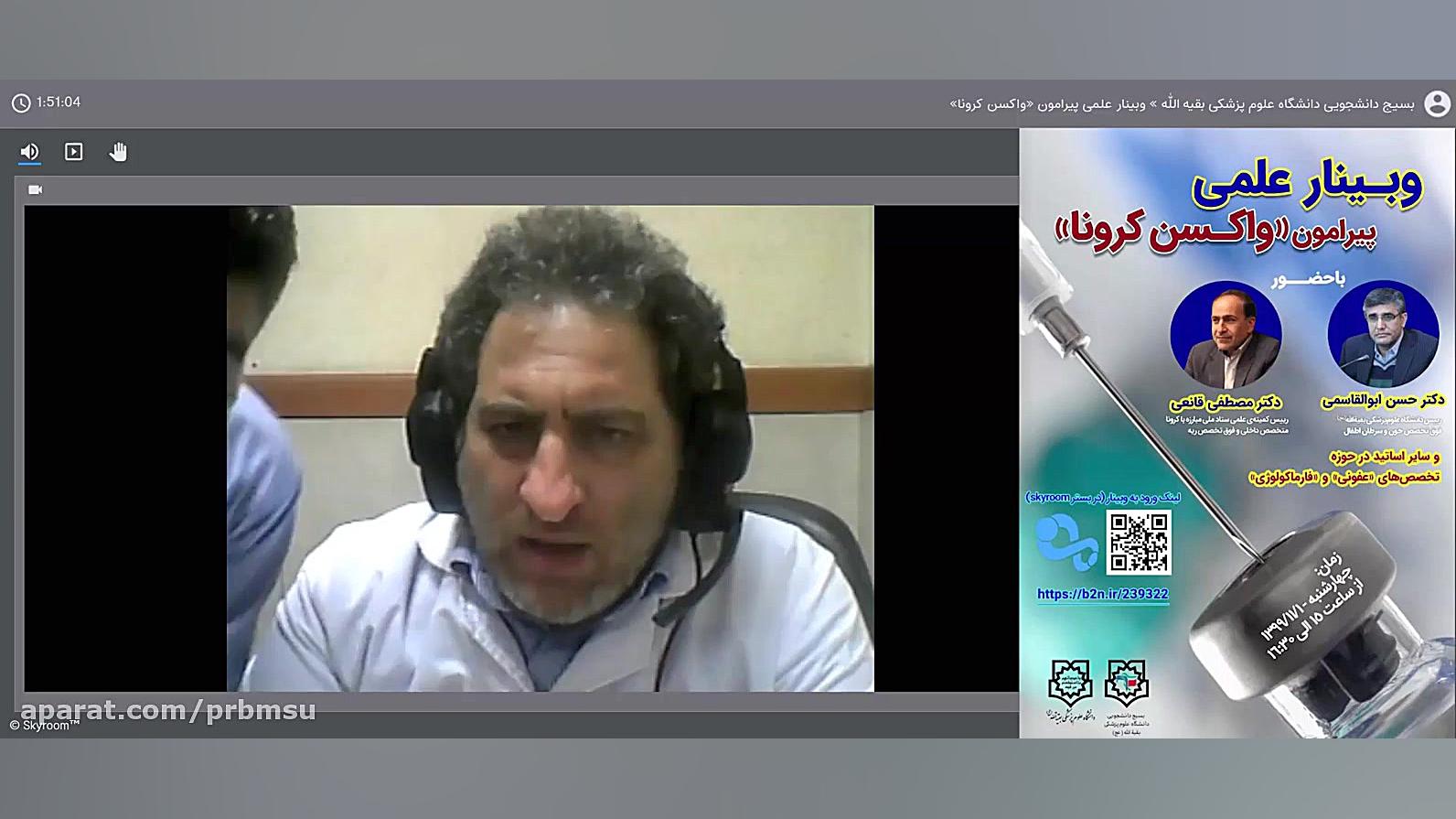 سوال هایی درباره واکسن کرونا آ...