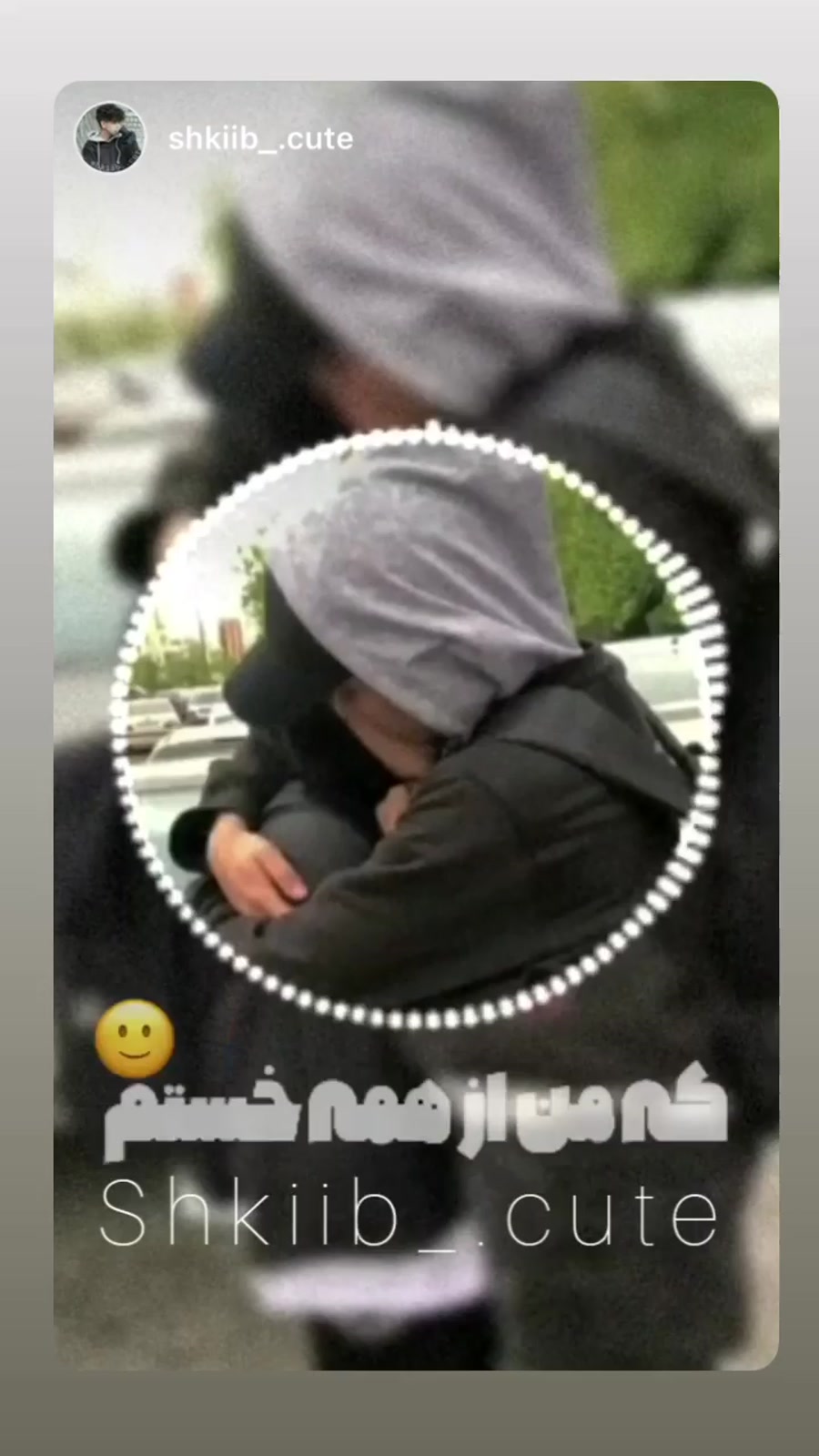 ادیت خودم از شکیب و فریال