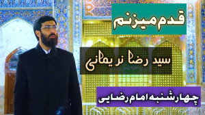 نماهنگ زیبای "قدم میزنم&q...