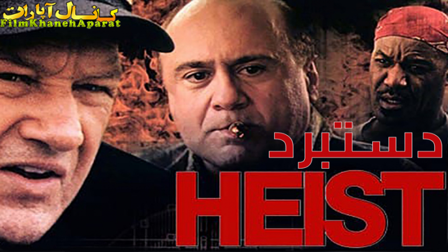 فیلم خارجی - Heist 2001 - دوبله فارسی زمان4902ثانیه