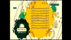 آموزش شیرینی کنجدی شکلاتی