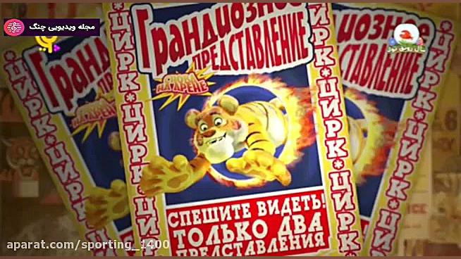 ماشا میشا آقاخرسه  کارتون ماشا...