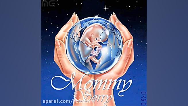 آهنگ مامی ساری از اپیکور با مت...