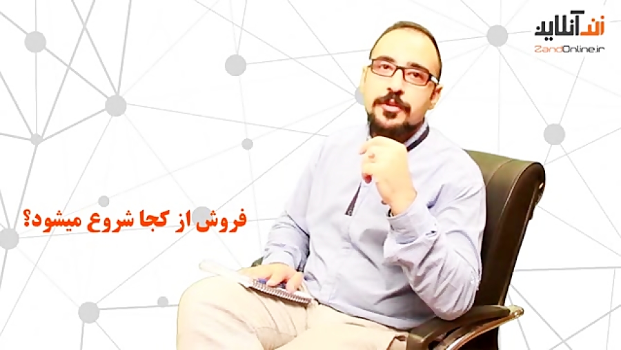 راز فروشنده موفق در چیست؟ &gt;...