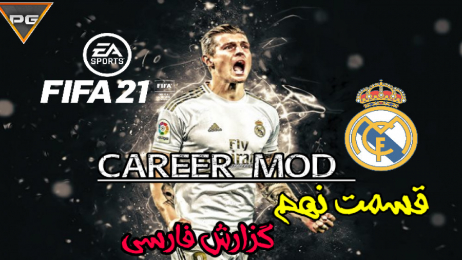 قسمت نهم کریر مود FIFA 21 هیجا...