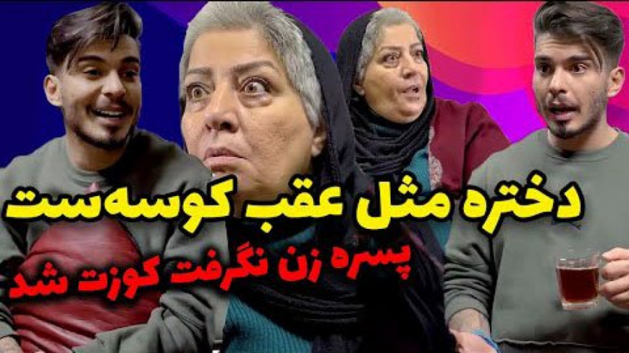 کلیپ طنز کامیار | کلیپ خنده دا...