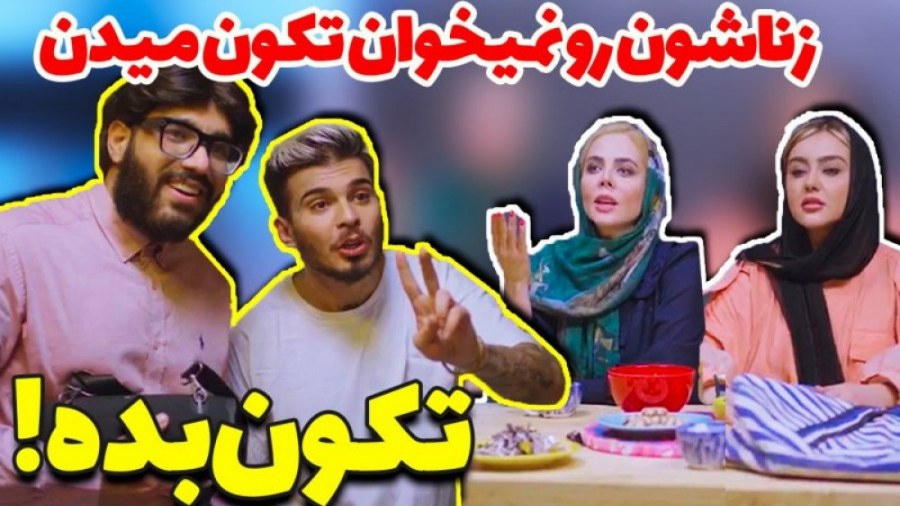 کلیپ های طنز و خنده دار کامیار...