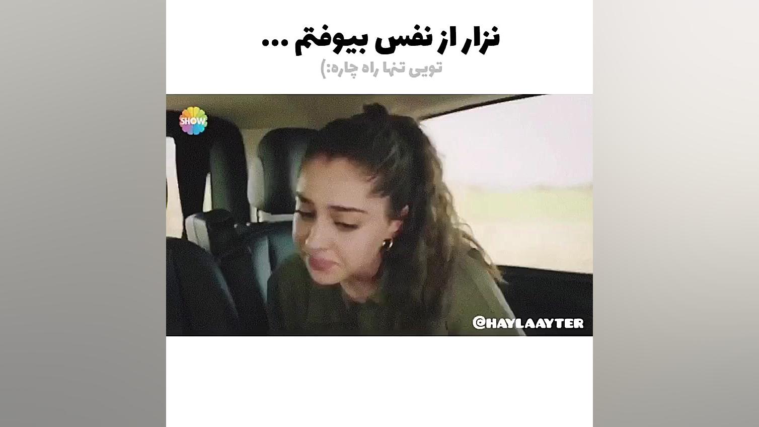 میکس بینظیر از سریال رامو، نجو...