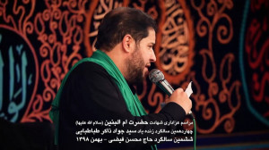 روز جانباز | سیدرضا تحویلدار |...