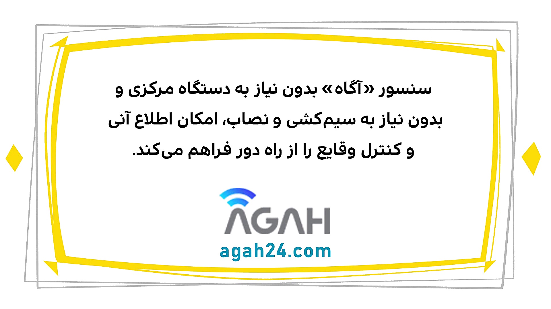 دیرین دیرین  چشم سوم