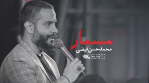 روضه بسیار زیبای مسمار | کربلا...