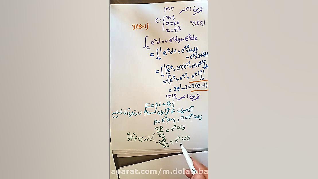 ریاضیات پایه 218  حل تمرین انت...