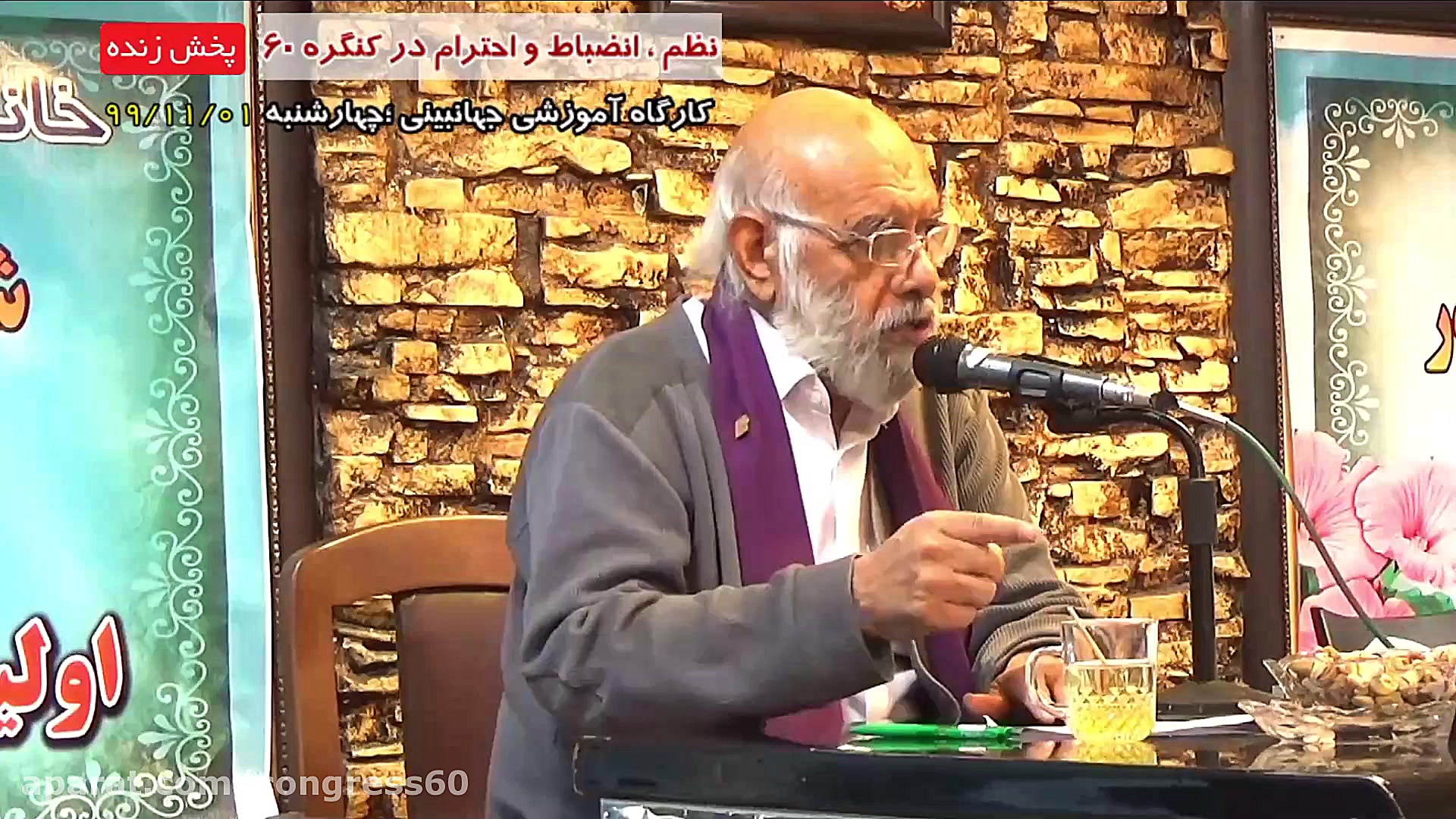 کارگاه آموزشی جهانبینی؛ دستور...