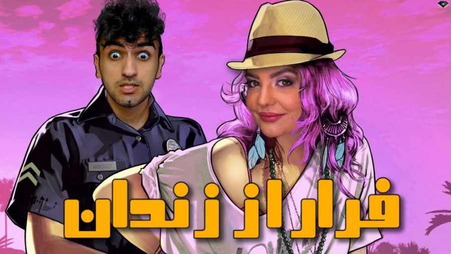 فرار از زندان در رول پلی | GTA...