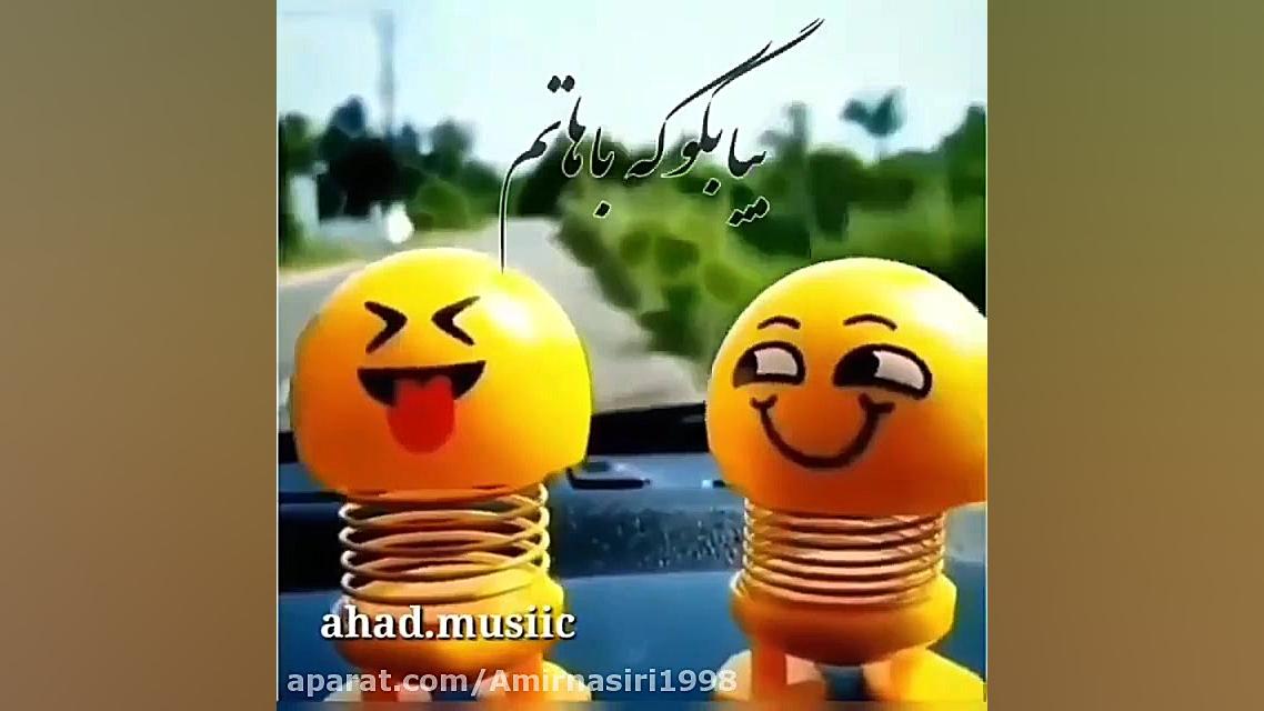 آهنگ جدیدوعاشقانه ی زیبا
